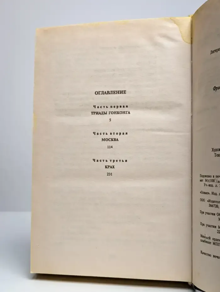 Король казино