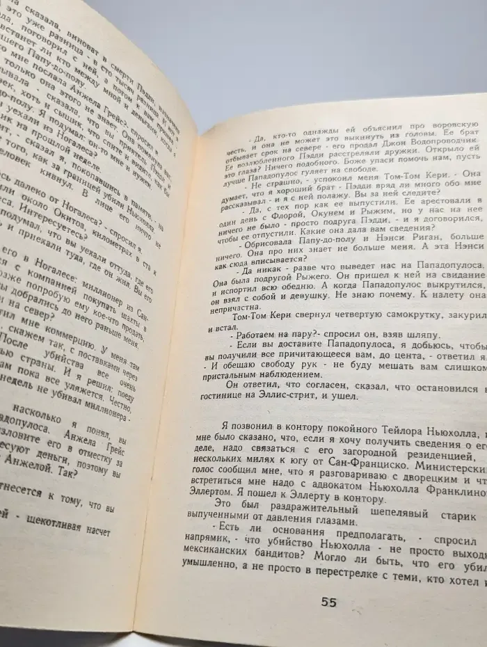 Большой налет. 106 тысяч за голову
