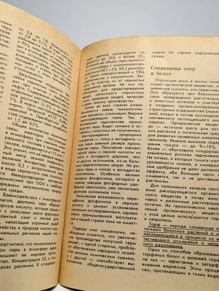 Агрономические руды