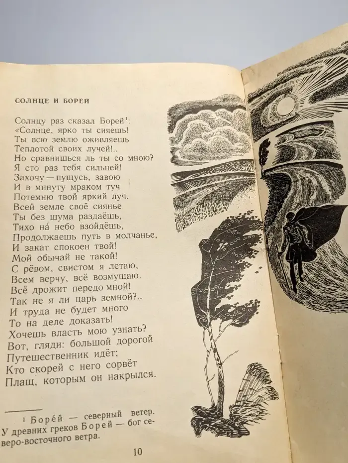 Мальчик с пальчик. Стихи и сказки