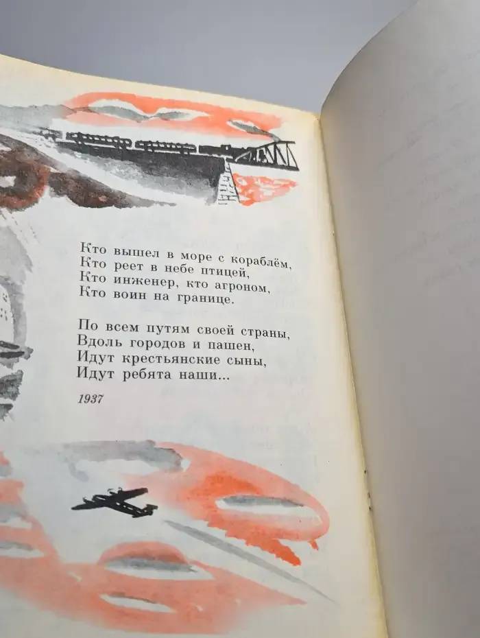 А. Твардовский. Сын
