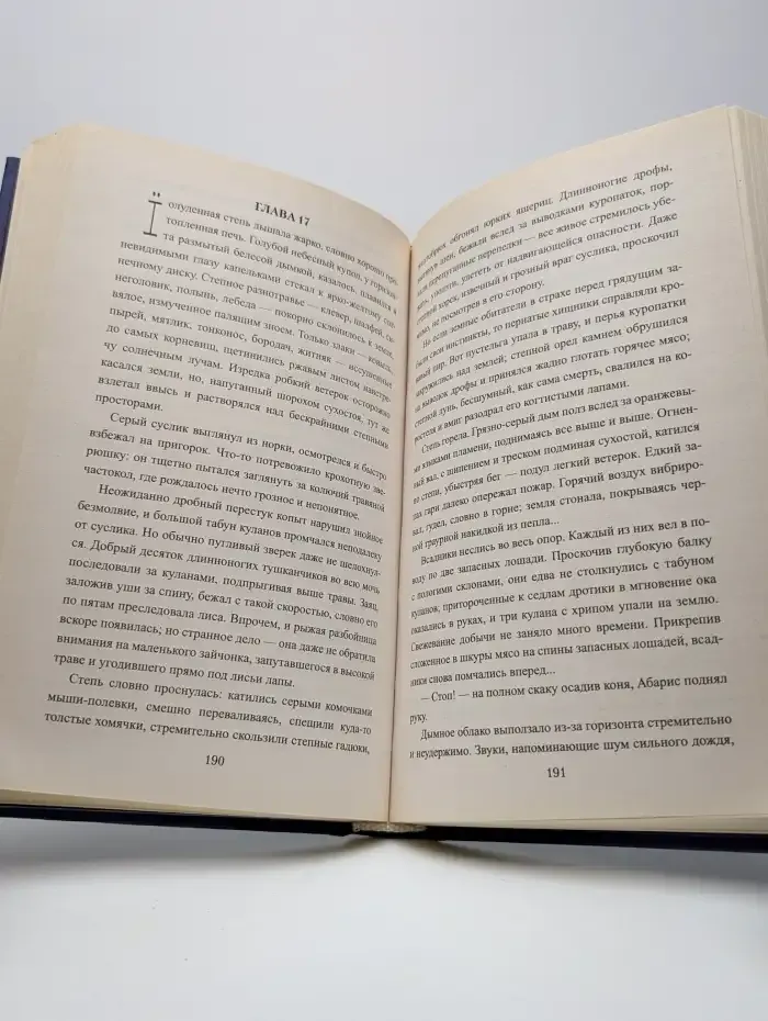Меч Вайу
