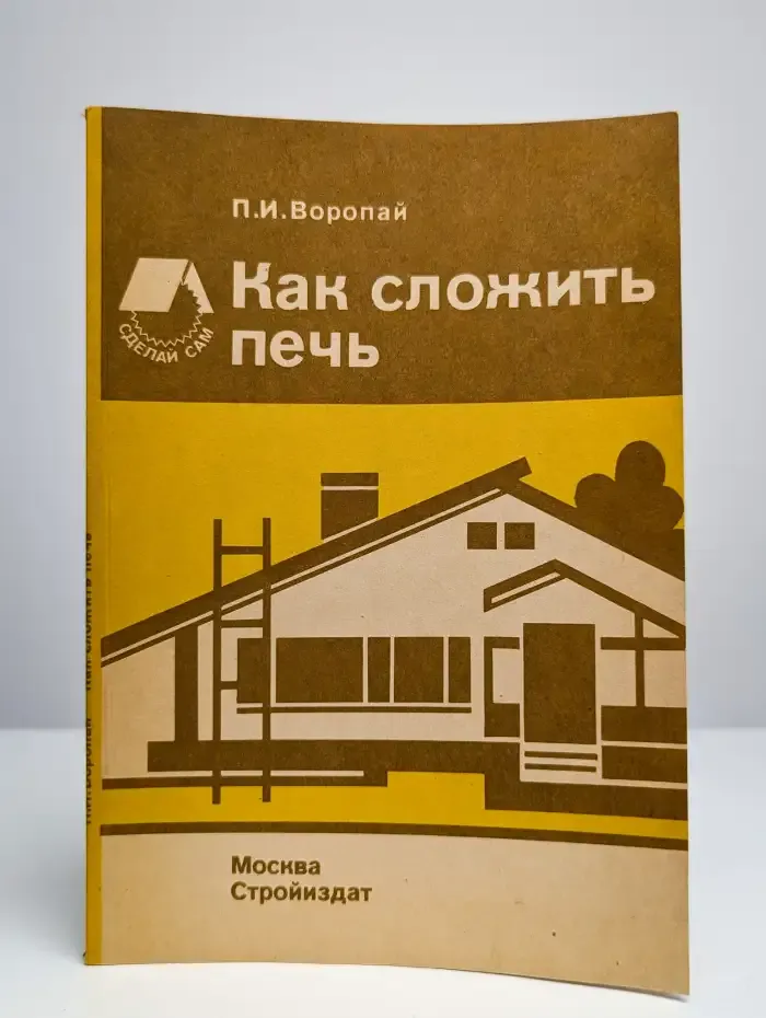 Как сложить печь
