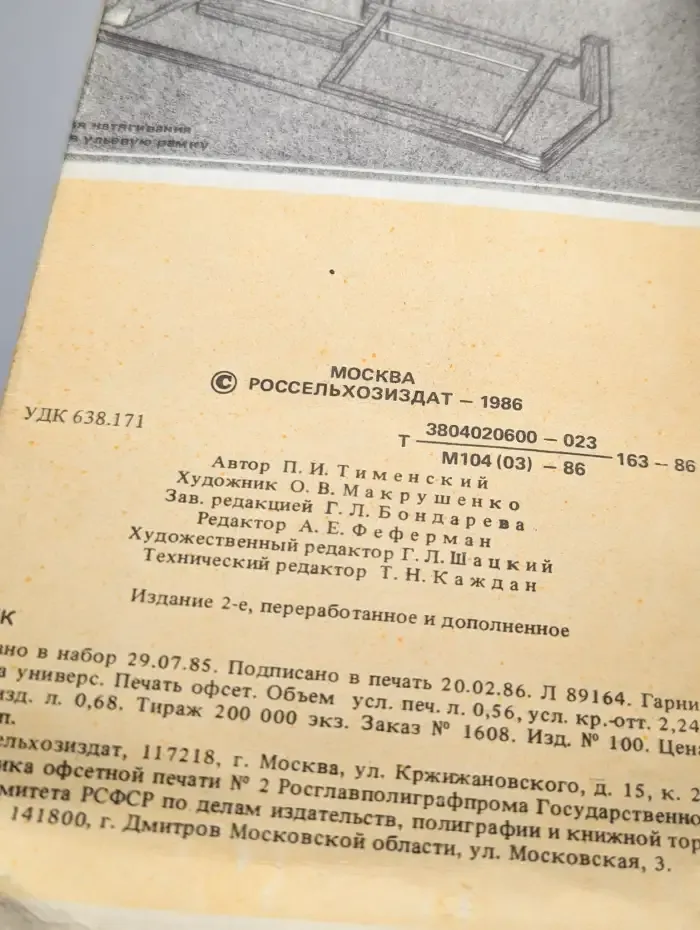Отстройка, хранение и использование сотов (рабочая таблица)
