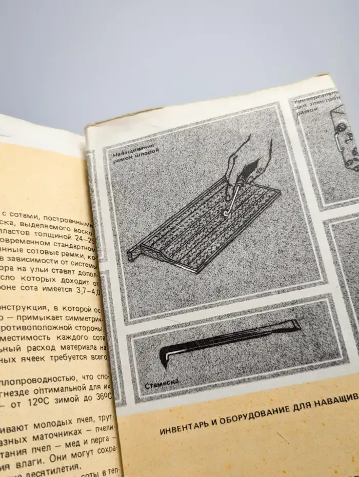 Отстройка, хранение и использование сотов (рабочая таблица)