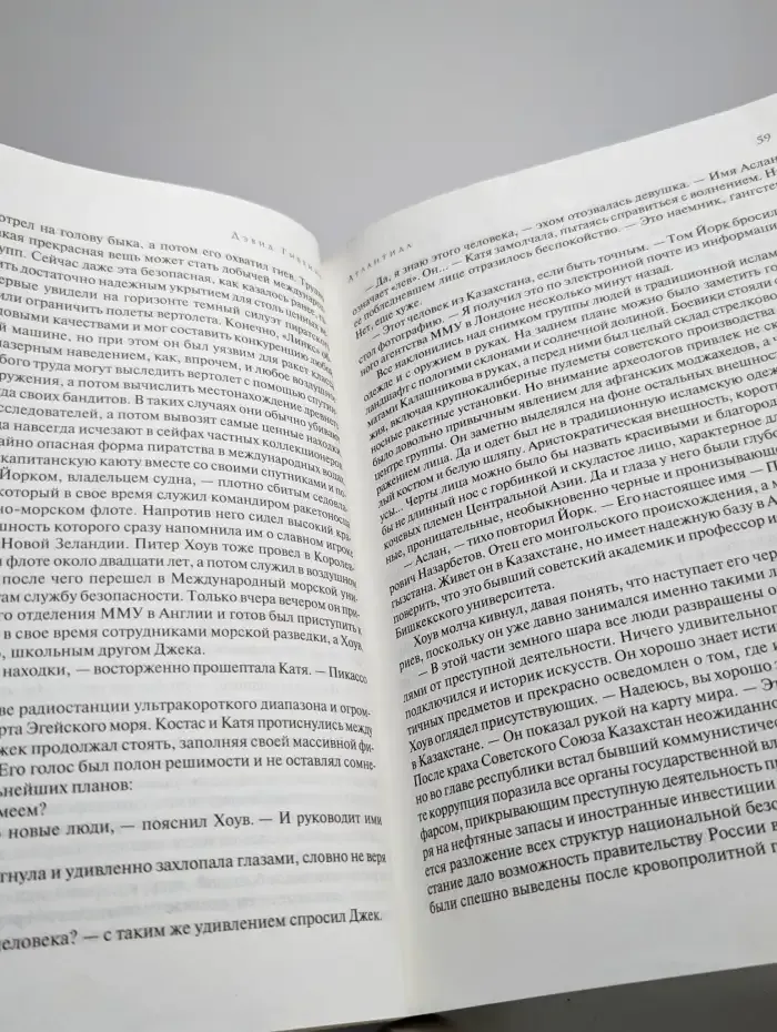 Атлантида
