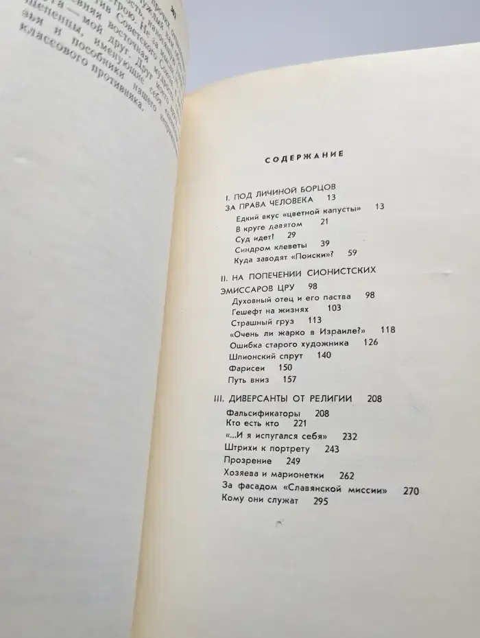 С чужого голоса