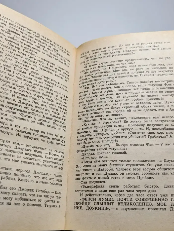 И пусть я погибну