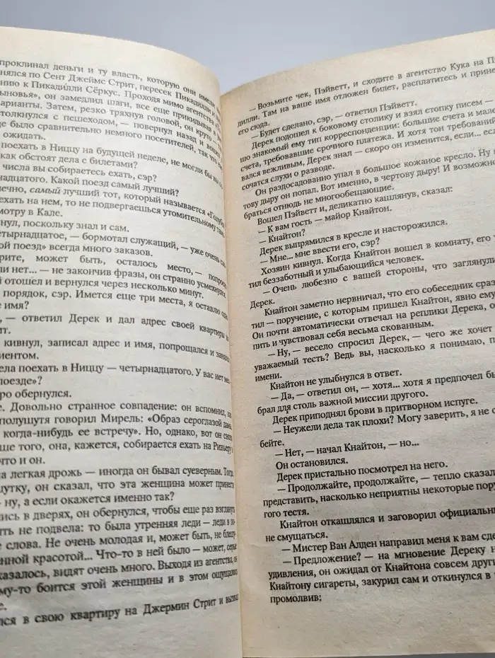 Сердце огня