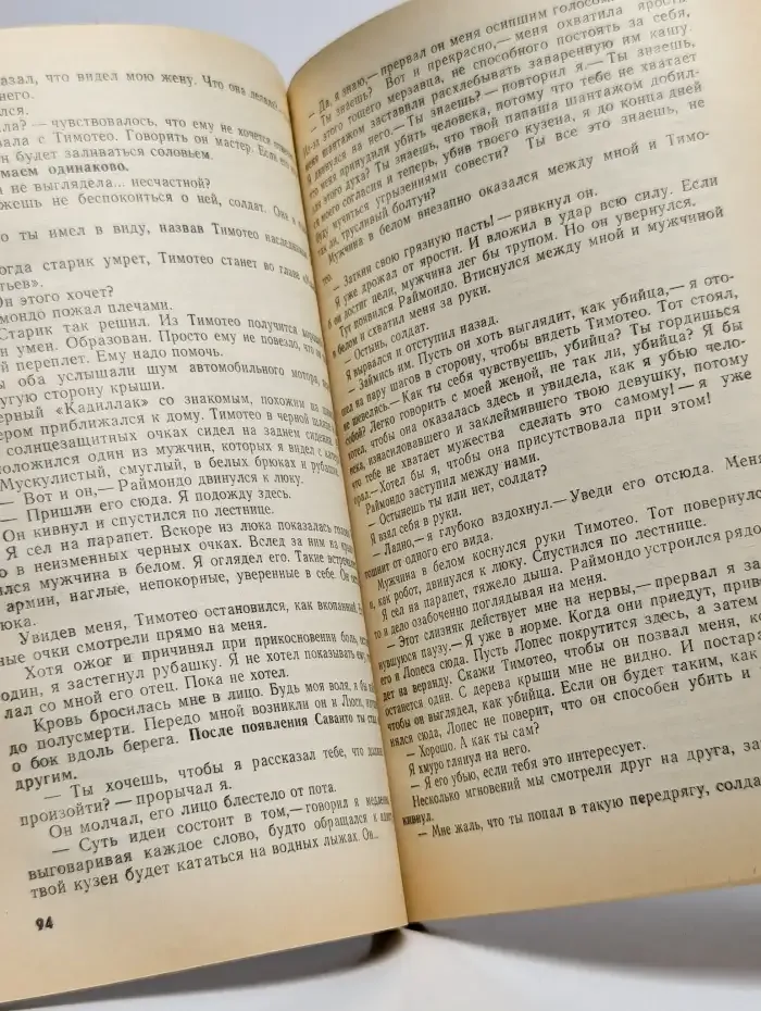 Одиночное заключение