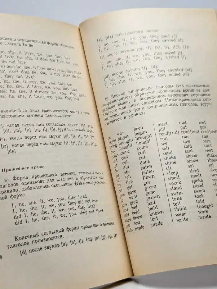 Говорите по-английски