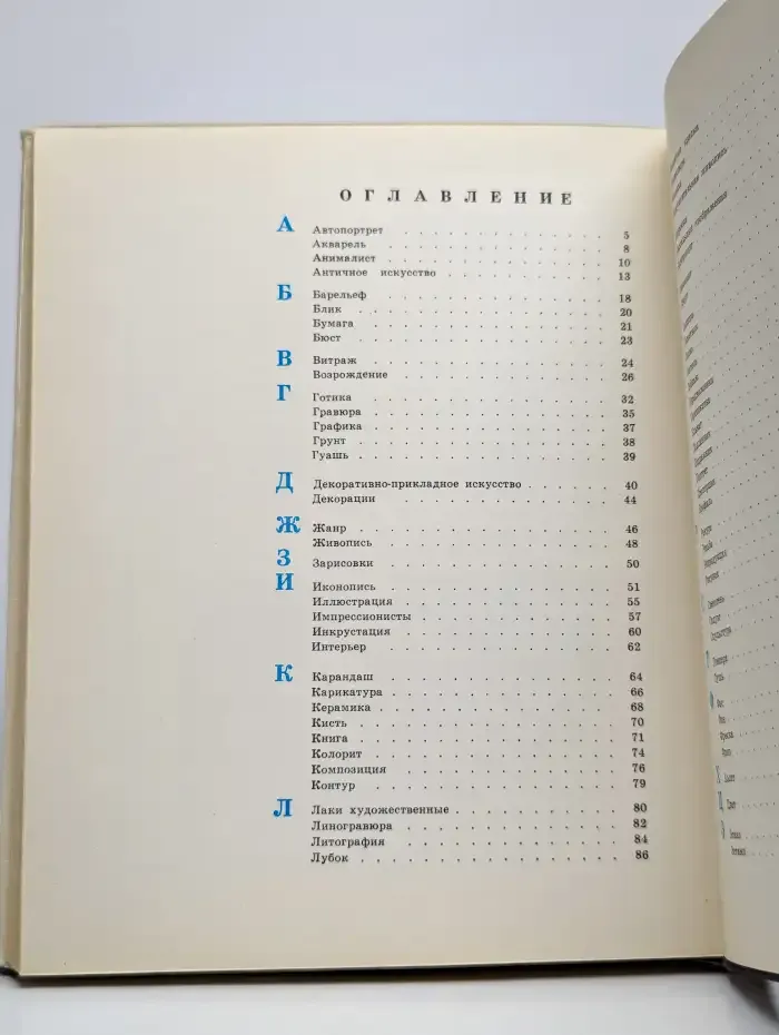 Какого цвета радуга