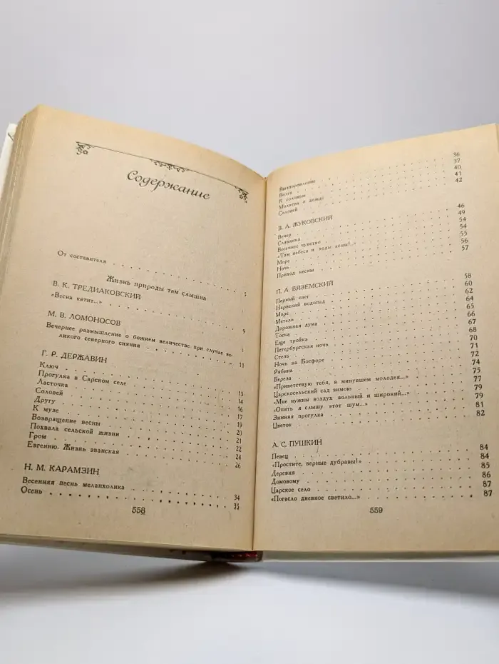 Жизнь природы там слышна. Русская лирика природы XVIII–XIX