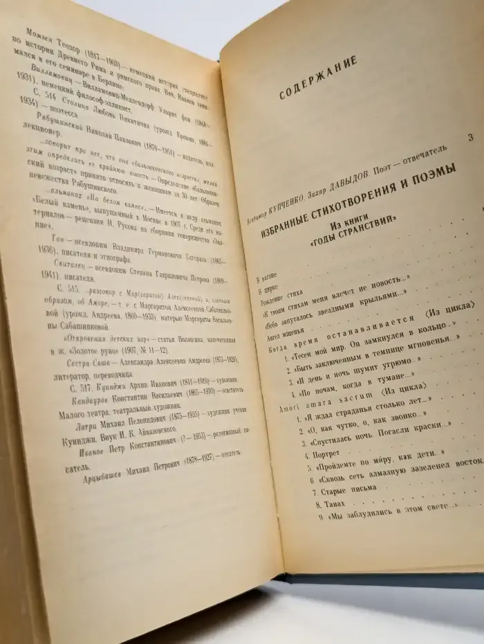 "Средоточье всех путей..."