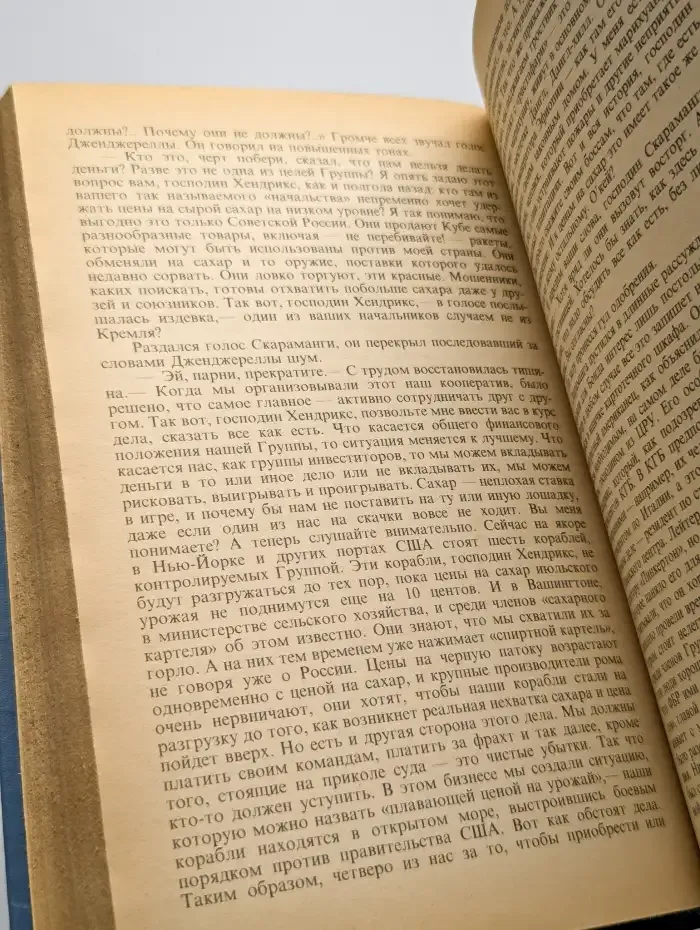 На тайной службе Ее Величества