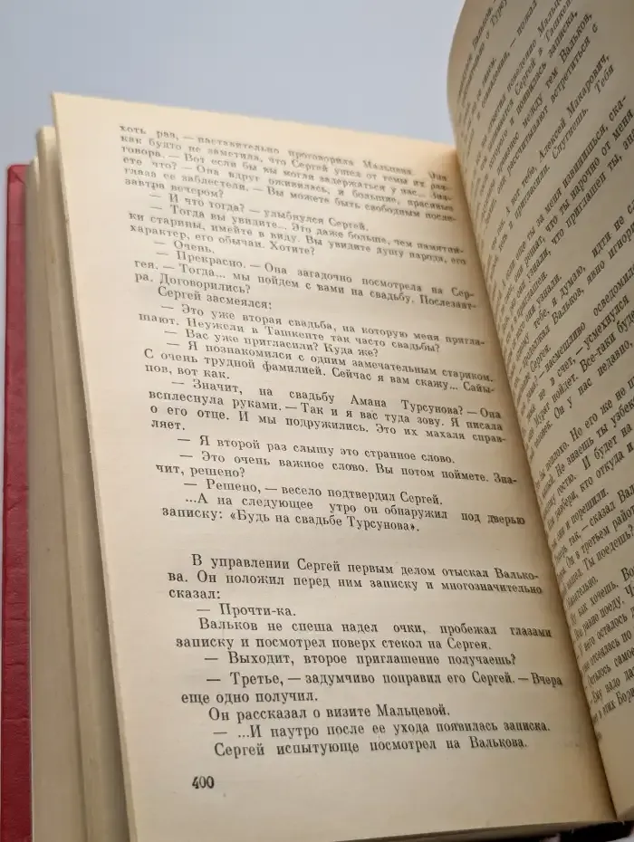 ...Со многими неизвестными