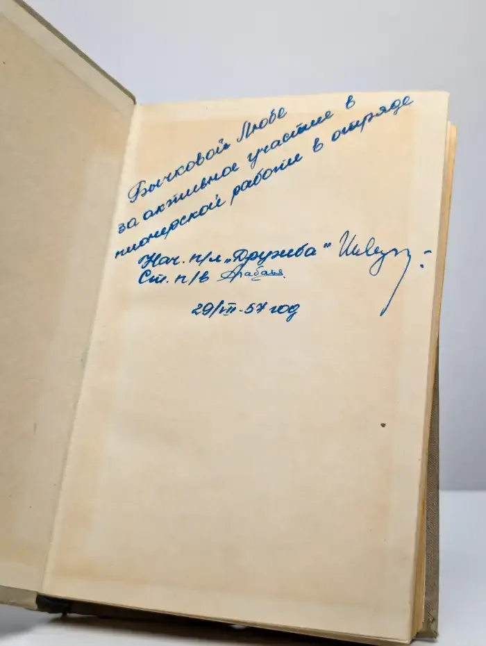 Н. Ф. Павлов. Повести и стихи