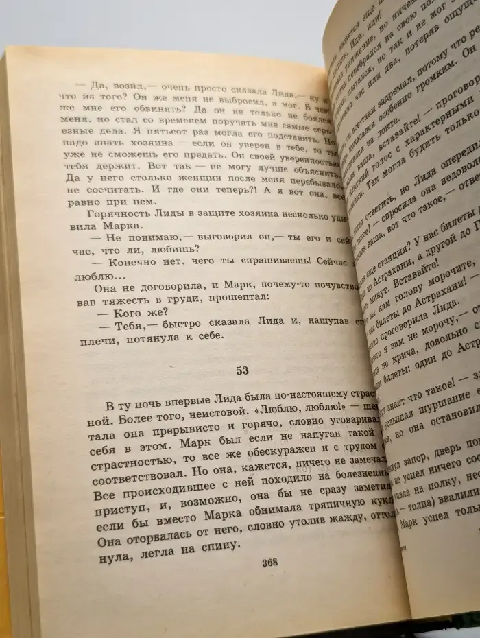 Орден власти