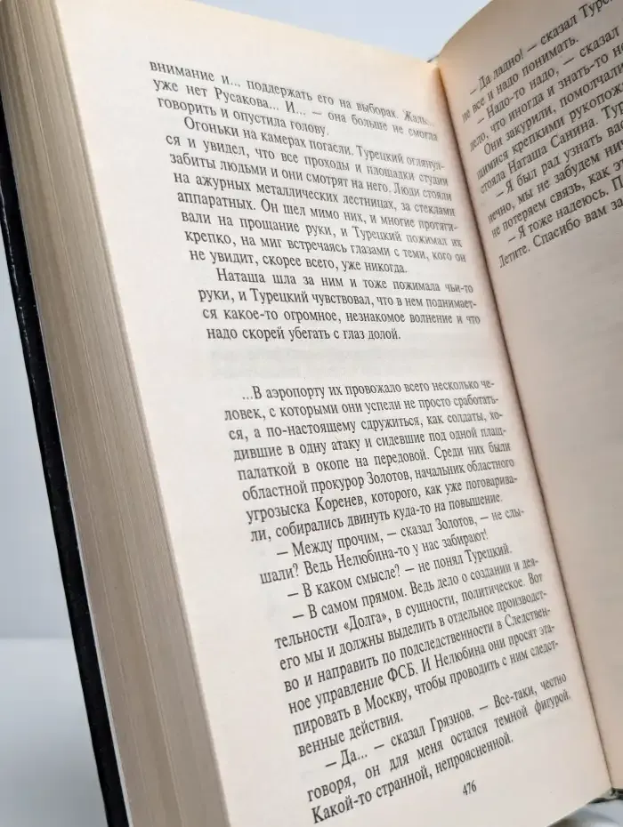 ...Имеются человеческие жертвы