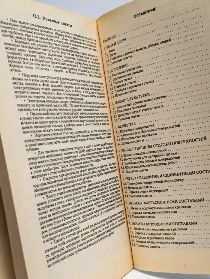 Ремонт вашей квартиры