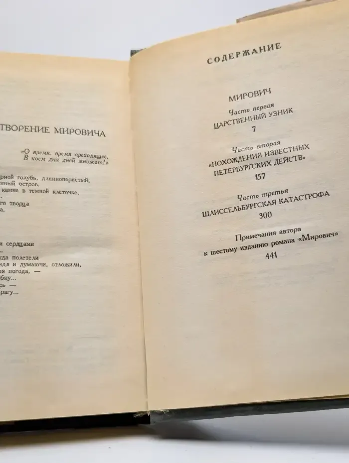 Собрание сочинений. В 10 томах. Том 5