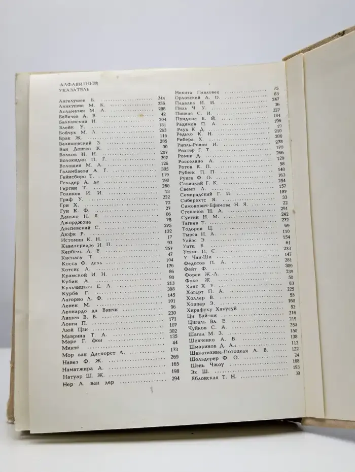 Сто памятных дат. Художественный календарь на 1977 год