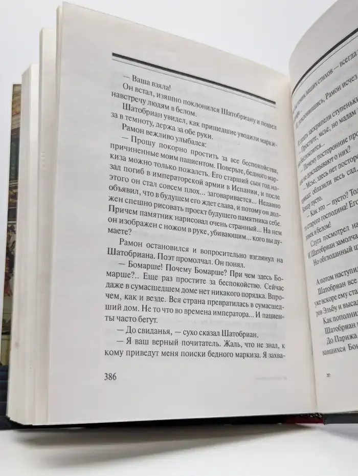 Игры писателей