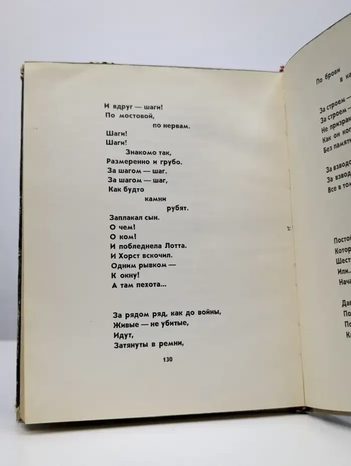 Суд памяти