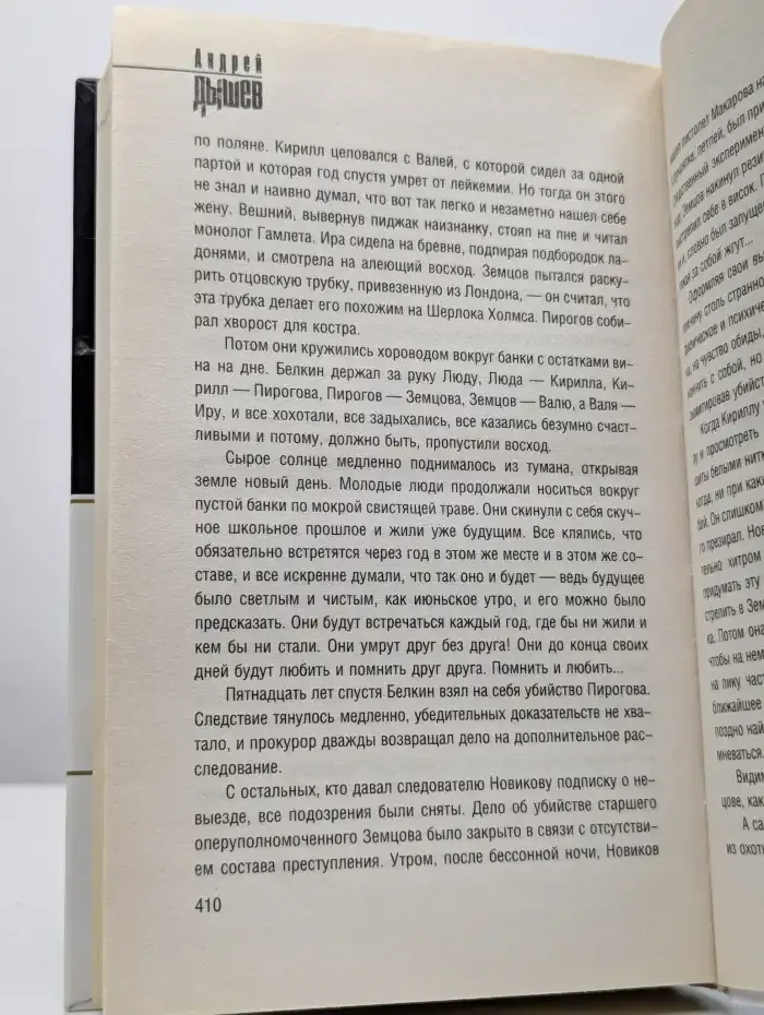 Шатун