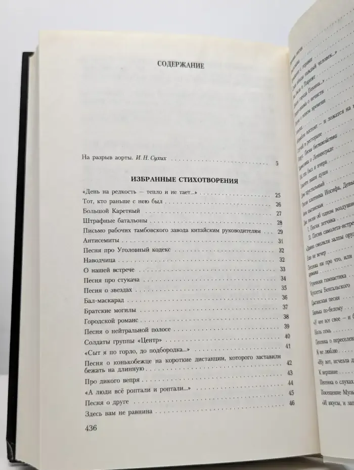 Кони привередливые