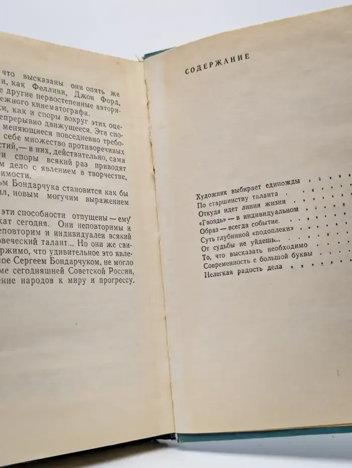 Мера красоты