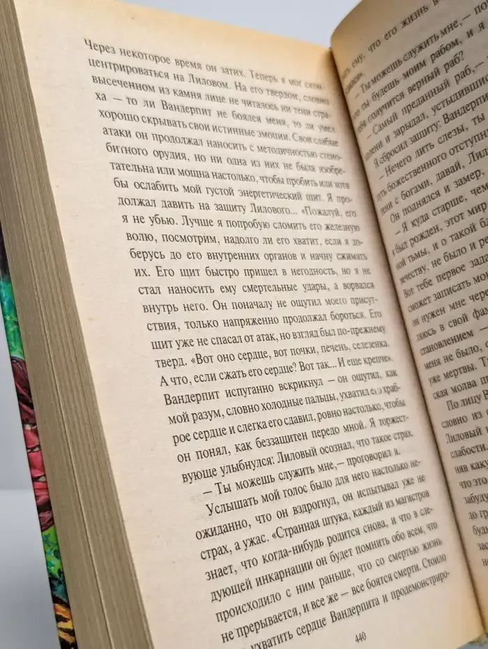 Путешествие Черного Жака