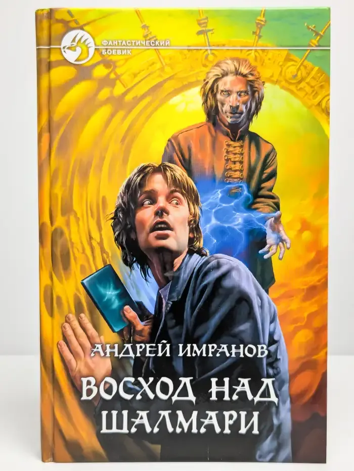 Восход над Шалмари