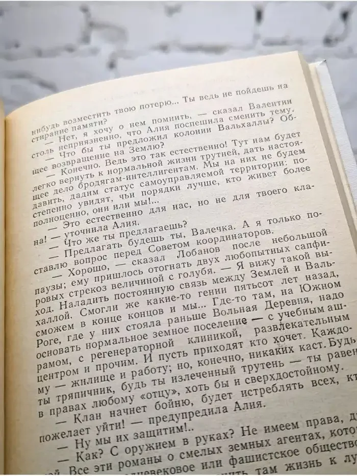 Следы на траве