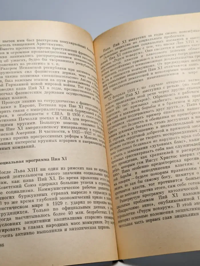 От Пия IX до Павла VI