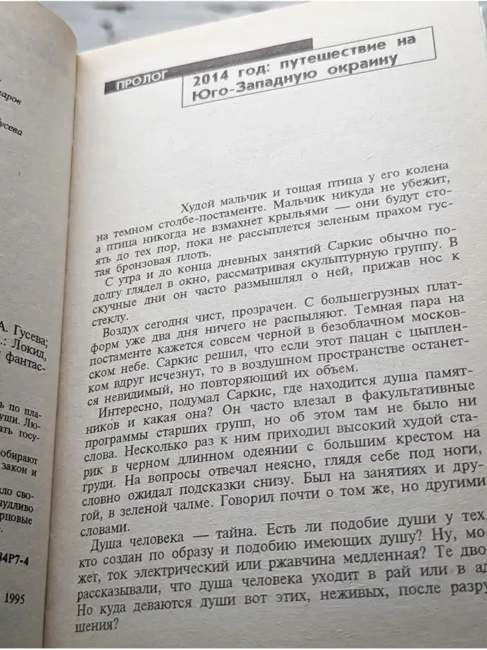 Времена негодяев