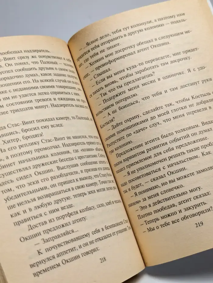 Виновных в криминале нет. Книга 1