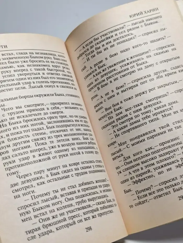 Арена смерти