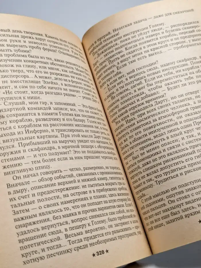 Солдат удачи