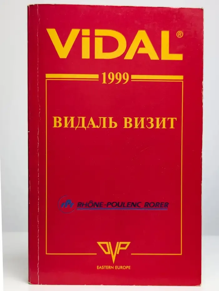 Видаль Визит. Справочник