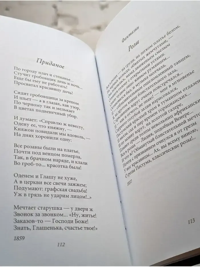 Память сердца