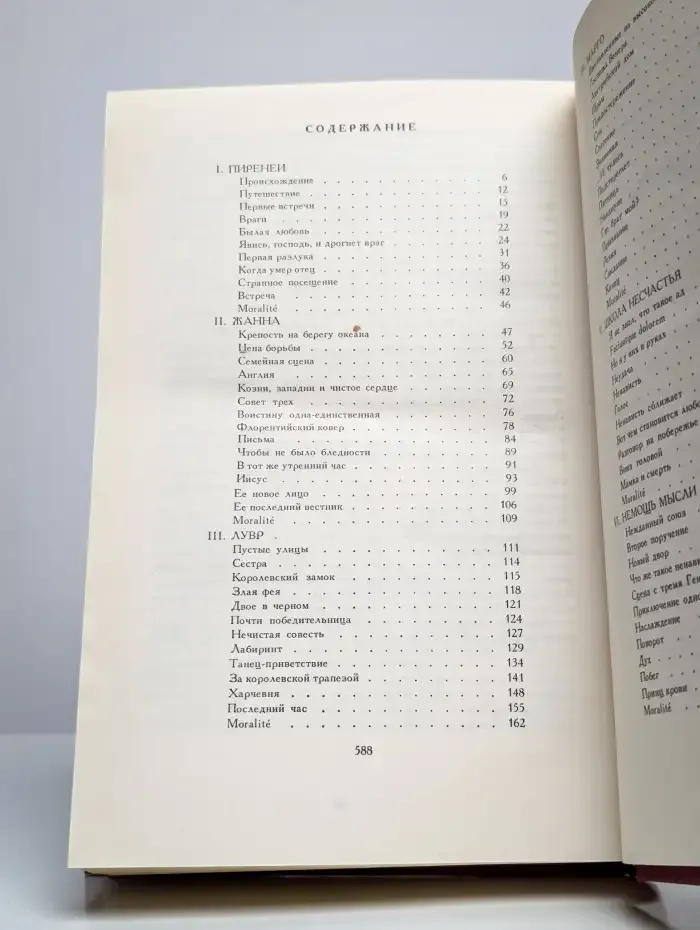 Молодые годы короля Генриха IV