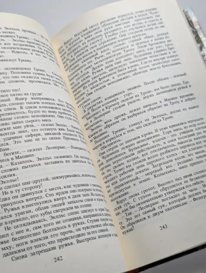 Американская фантастическая проза. Том 18/1