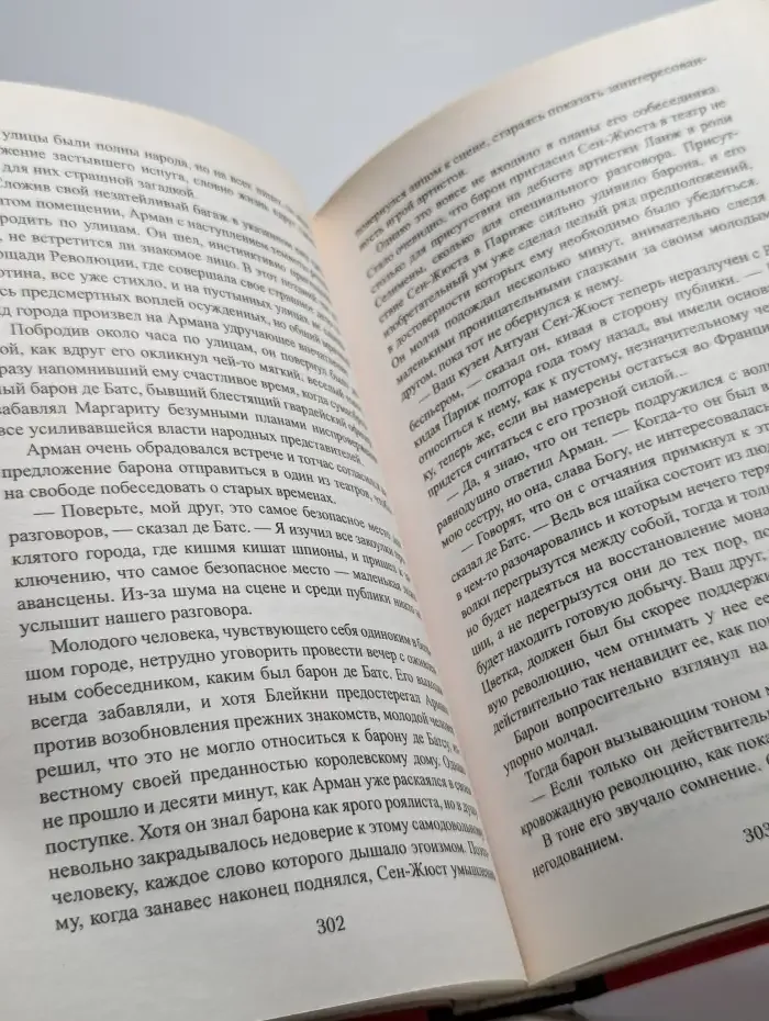 Лига Красного Цветка