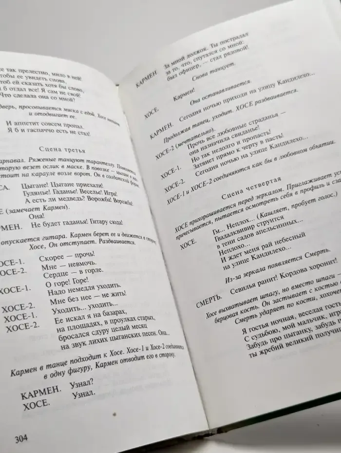 Проспер Мериме в русской литературе