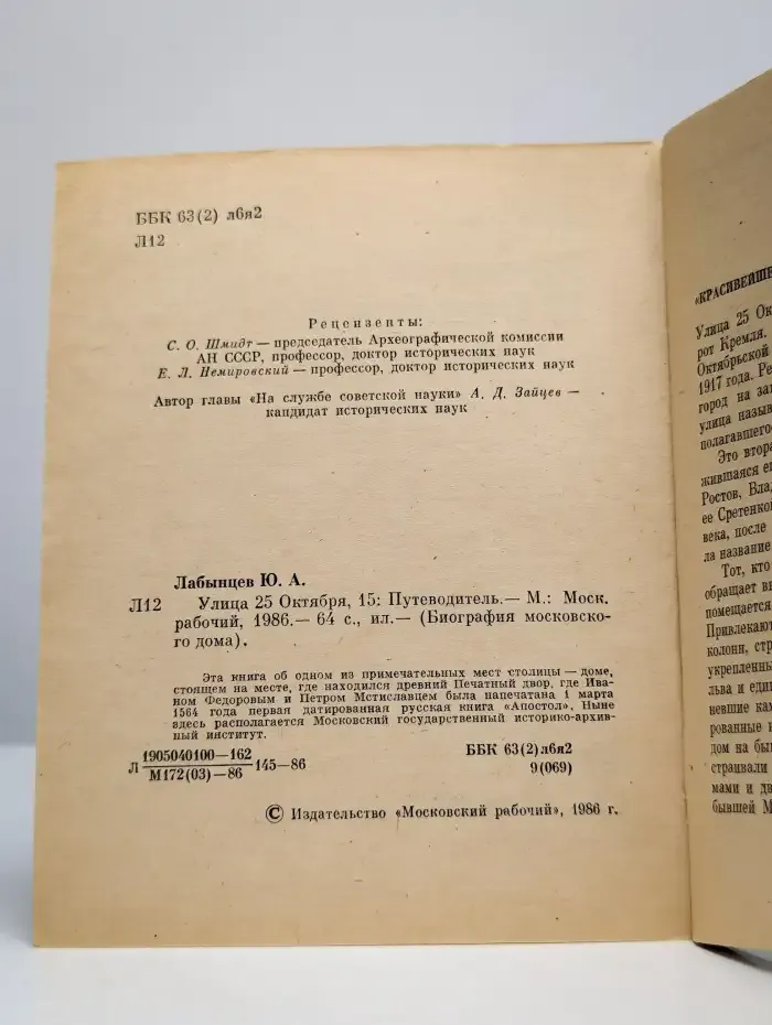 Улица 25 октября, 15