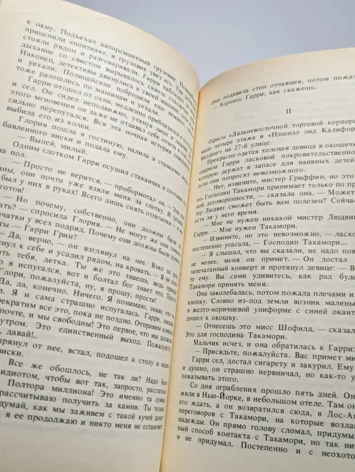 Он свое получит