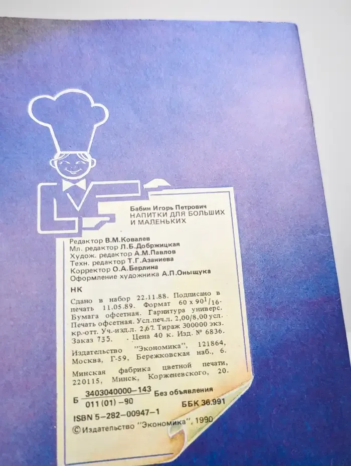 Напитки для больших и маленьких