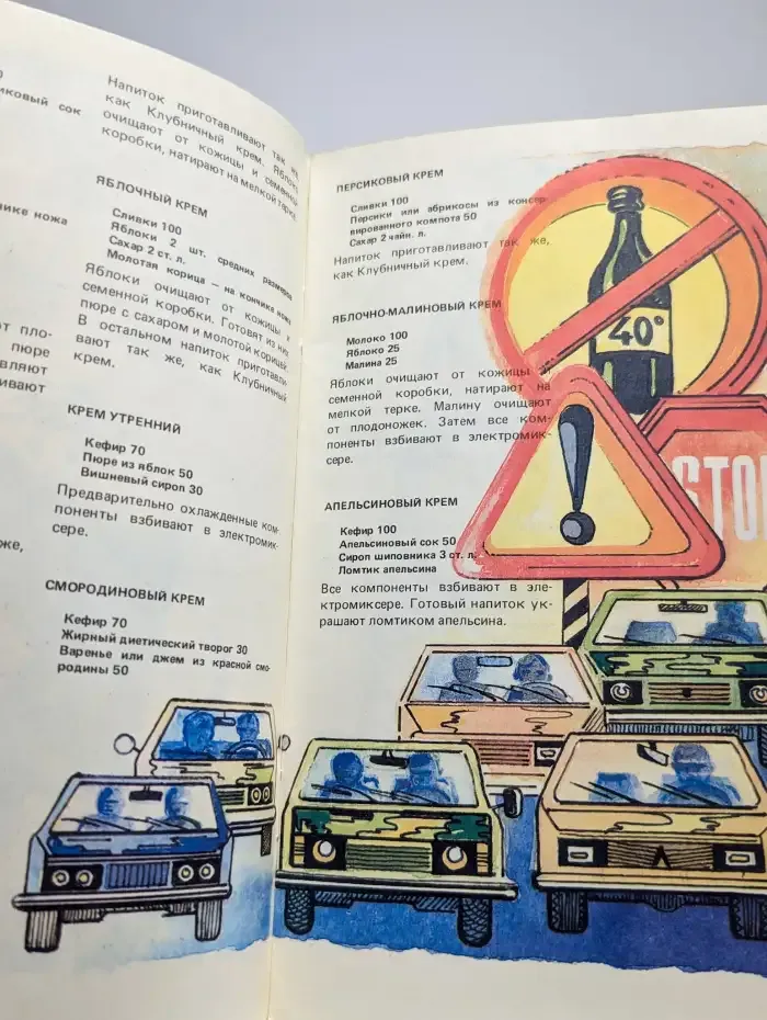 Напитки для больших и маленьких