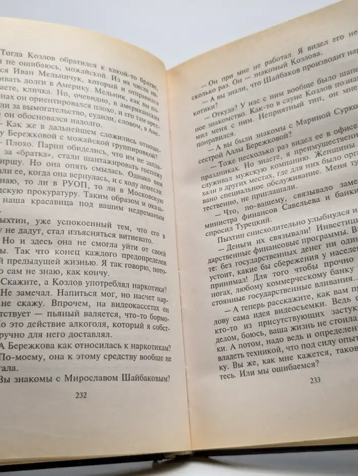 Черные банкиры
